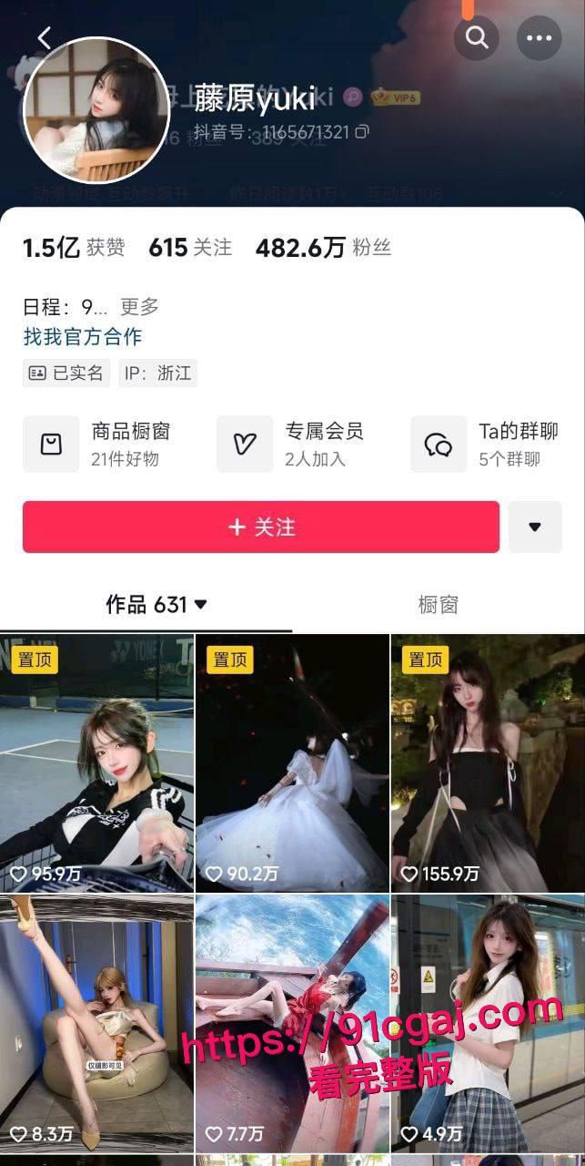 抖音500万粉丝cos女神藤原Yuki黑料崩塌！白天清纯cos儿，晚上跪舔金主大屌变小母狗，角色扮演操逼视频流出！-6