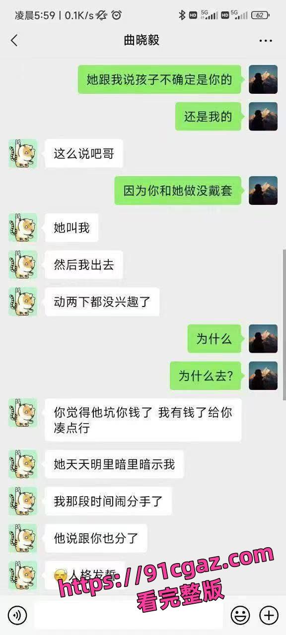 中西医专业杨玥惊爆出轨！怀孕对象竟是男友兄弟，网络炸锅！-7