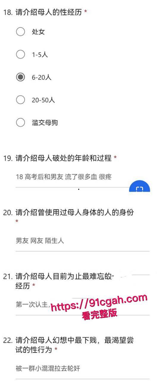 武汉美女助教 许安彤 填写母狗调查问卷 并被带到酒店爆操流出 高颜值 巨乳 粉嫩骚穴 学霸变身极品反差婊-9