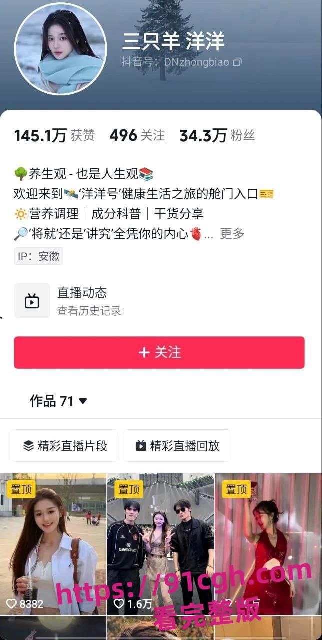 三只羊主播洋洋被潜规则视频曝光!-1