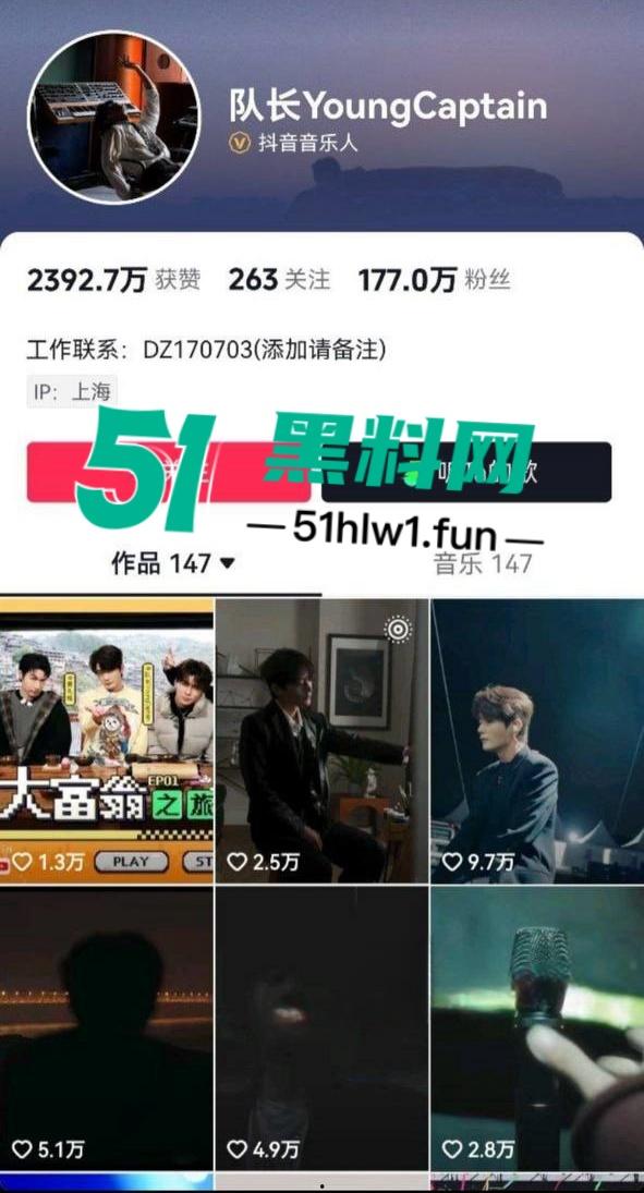 抖音一曲成名歌手【哪里都是你】的主唱【队长YoungCaptain】婚内出轨与粉丝约炮被曝光。-20