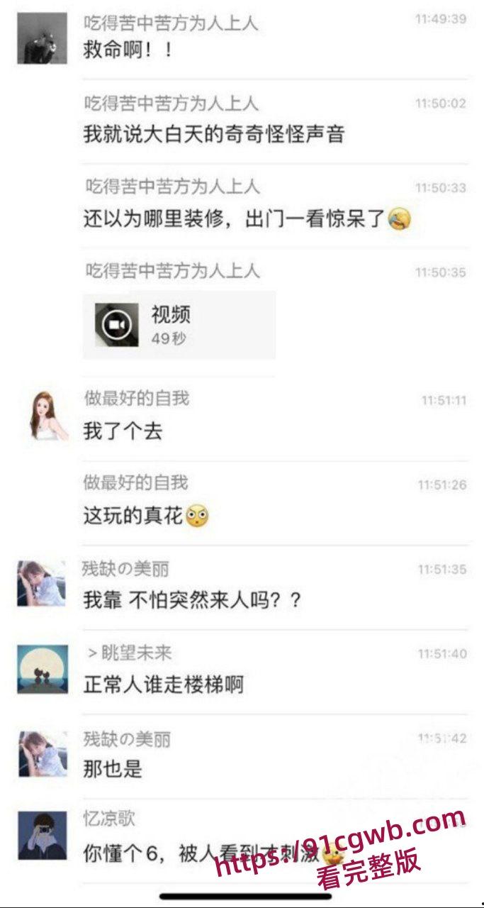 浙江海洋大学图书馆小情侣惊险互动 楼梯间大胆后入做爱被拍下视频曝光！-1