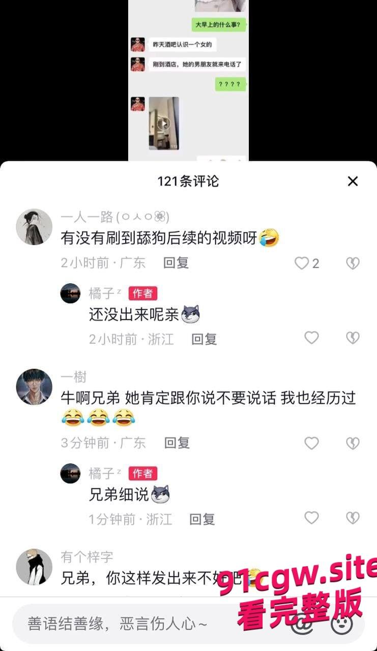 四川传媒学院反差婊朱姝君，在酒店打炮前男友查岗-6