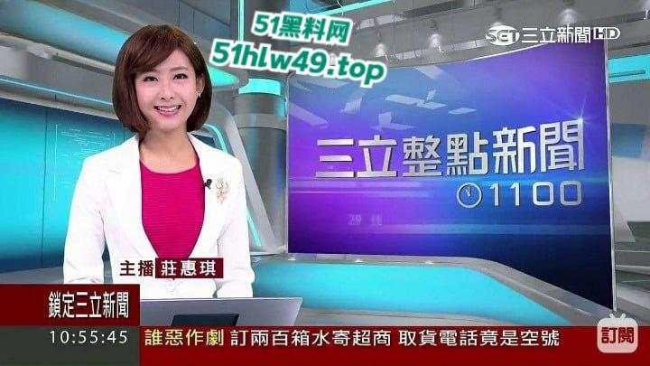 台媒三立人气主播【庄惠琪】居家拍摄撒尿发骚视频被破解外泄，玉女人设崩塌反差婊实捶。-4