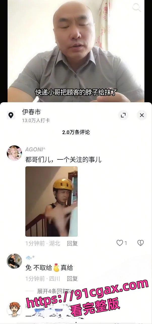 快递员关水闸事件业主咄咄逼人 快递小哥抹脖子冲动杀人！-5