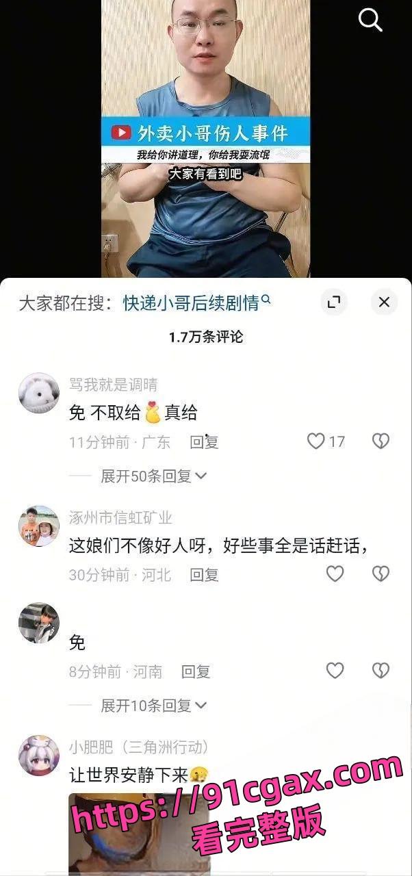 快递员关水闸事件业主咄咄逼人 快递小哥抹脖子冲动杀人！-6
