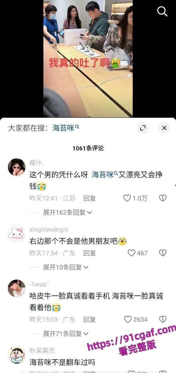 抖音百万网红【海苔咪】爆出其男友出轨嫖娼并晒出视频。居然是个嫖娼达人-3