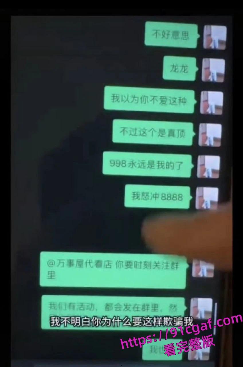 抖音百万网红【海苔咪】爆出其男友出轨嫖娼并晒出视频。居然是个嫖娼达人-5