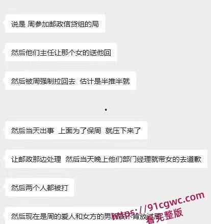 广西壮族自治区口岸管理局局长 周玉财 婚内出轨被公务员老婆堵门 邮储银行小三裸体缠绵视频曝光!-5