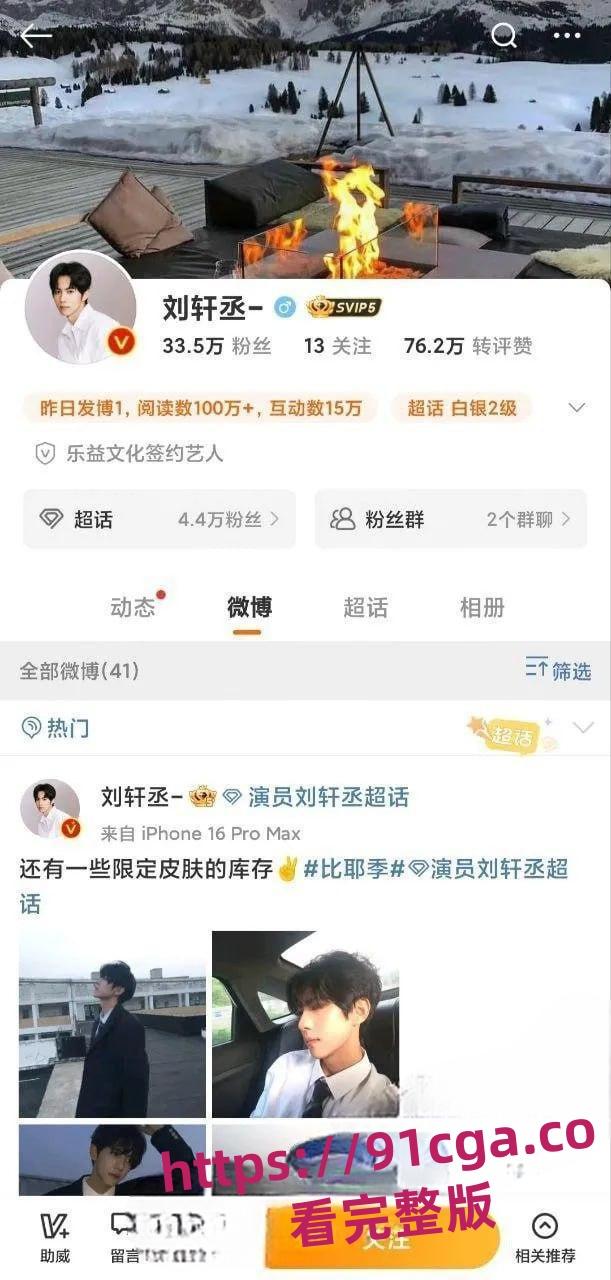 全网百万粉丝新晋男演员刘轩丞出轨榜一大姐，骗财骗色，约炮被曝光-6