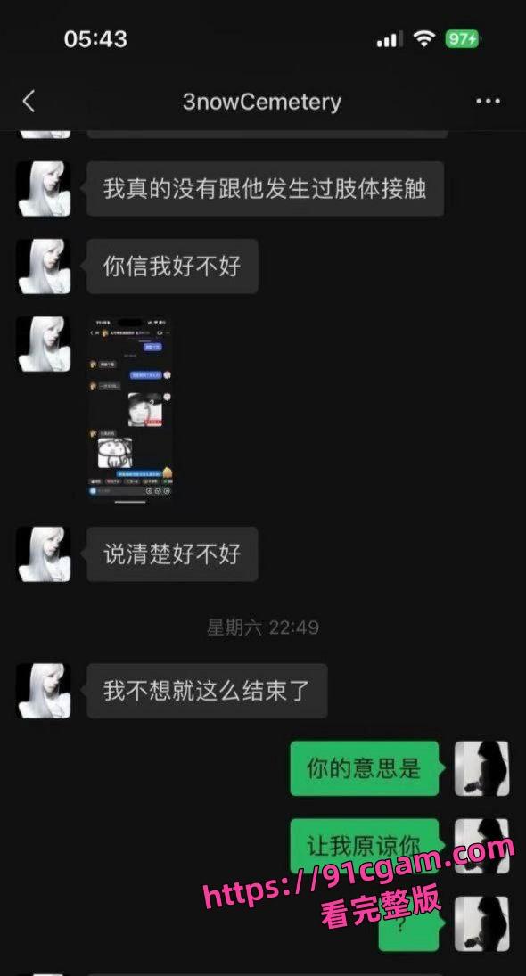 广东体育职业学院吴熙然被女友戴绿帽 瞒着男友与金主私会 事后矢口否认还求复合！-15
