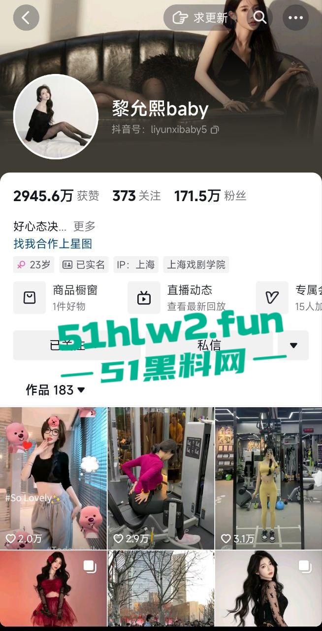 抖音百万粉尤物女神【黎允熙baby】颜值高身材诱人，细腰长腿翘臀性感微密圈付费福利免费看。-9