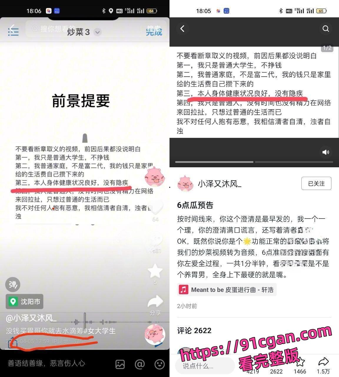 东北渣男李正 分钟阳痿男次次秒射 家暴女友 没钱还要同居 给人踹了之后AA算-3