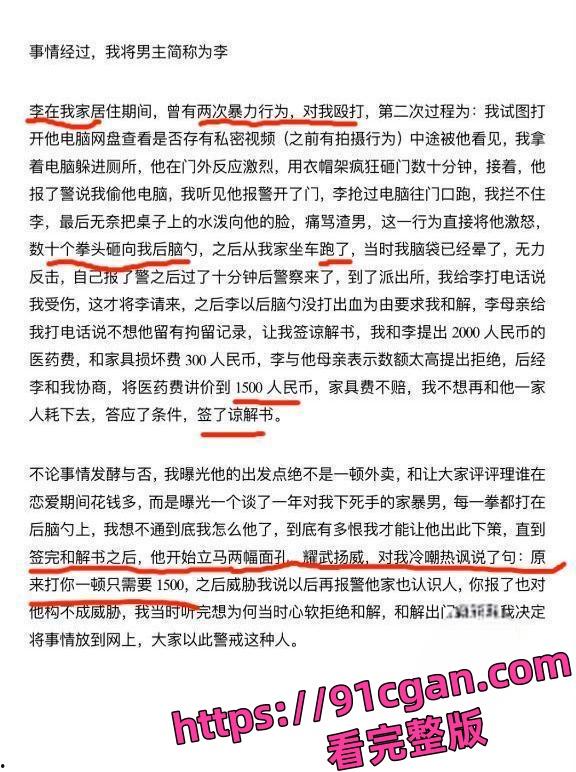 东北渣男李正 分钟阳痿男次次秒射 家暴女友 没钱还要同居 给人踹了之后AA算-4