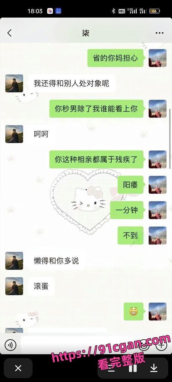 东北渣男李正 分钟阳痿男次次秒射 家暴女友 没钱还要同居 给人踹了之后AA算-7