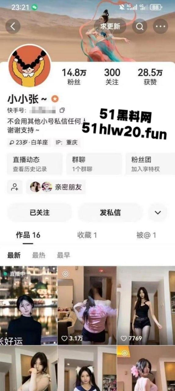 为了业绩不择手段？快手极品主播【小小张】河北一汽大众销售员露逼裸舞视频被大哥曝光！-2