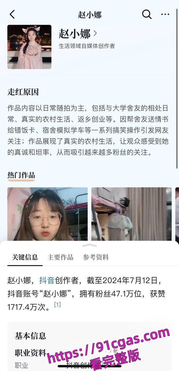 抖音阜阳58w粉丝网红赵小娜不雅视频流出 与单男酒店激情床战视频 实锤本人无疑！-1