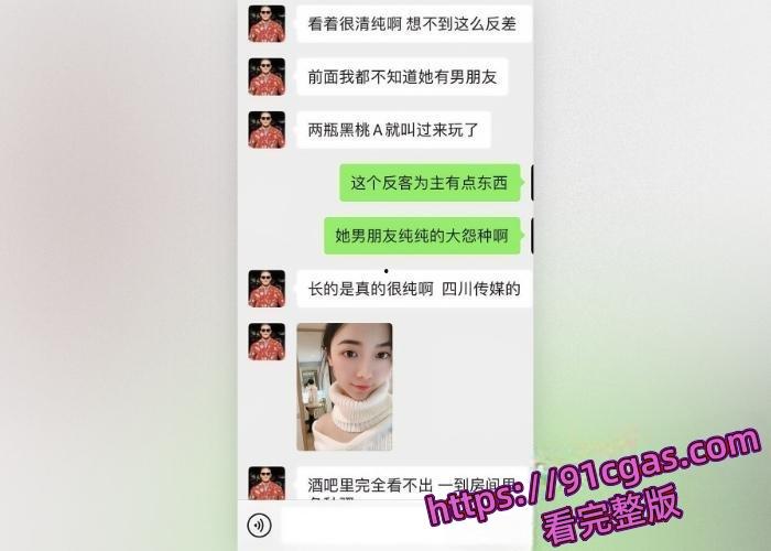 四川传媒极品粉嫩校花 朱姝君 酒吧喝酒被富二代看上带去情趣酒店，出轨视频曝光-1