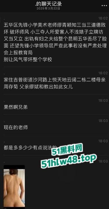 昆明先锋小学【缪青颖】从三好老师变“三流女主”，白天教书育人，晚上“床上教学”知三当三勾引有妇之夫！-10