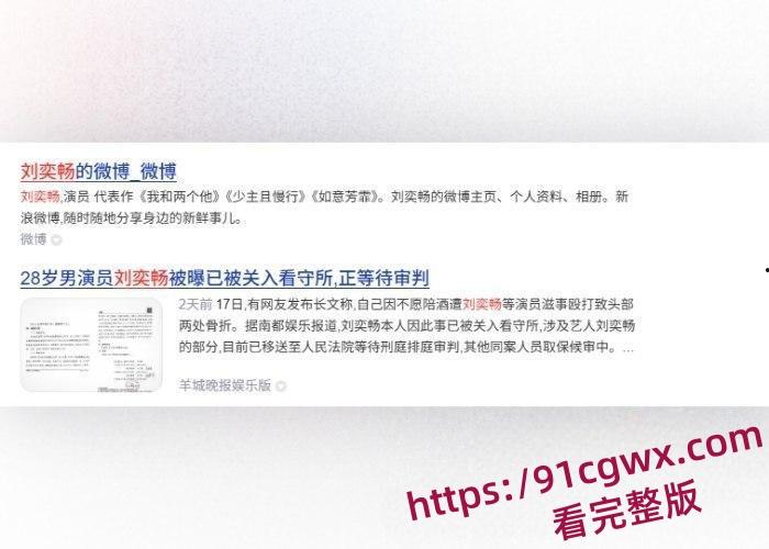 国内男艺人刘奕畅大瓜爆出！酒吧强迫妹子陪酒遭拒绝，轮番殴打遍体鳞伤！粉丝震惊形象崩塌！-2