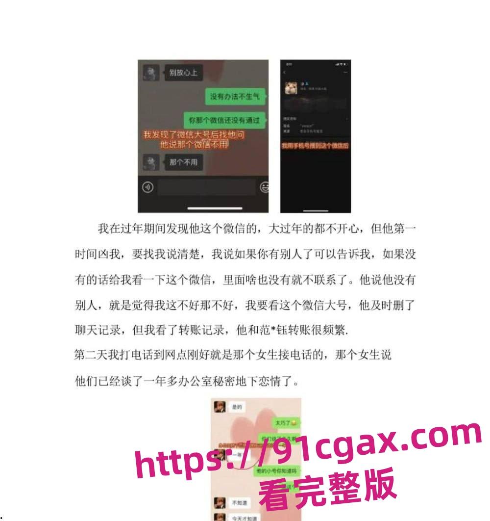 建行西安太白小区支行客户经理党【江岳】出轨，在单位里面和女柜员同事大搞-6