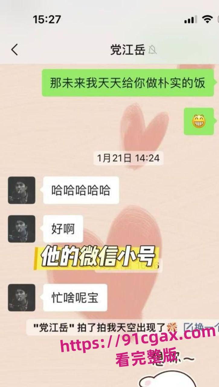 建行西安太白小区支行客户经理党【江岳】出轨，在单位里面和女柜员同事大搞-10