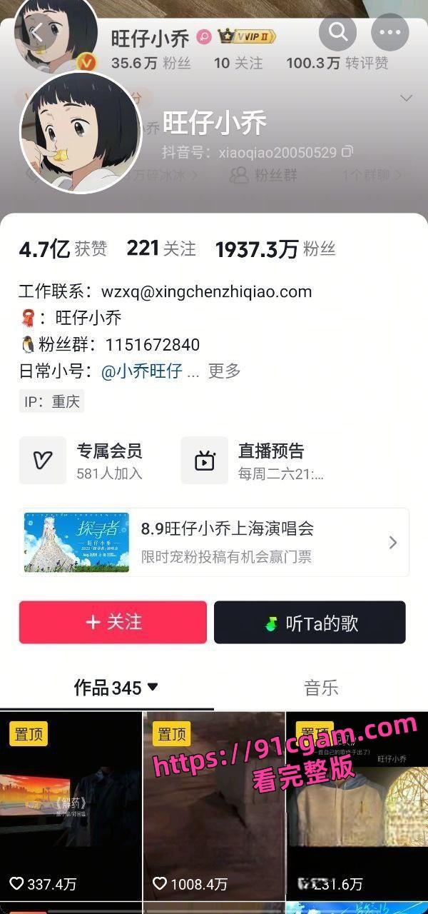 歌手旺小乔蒙面演唱会引热议早期露脸照爆出 不仅威胁员工还被男友爆出私密照!-1