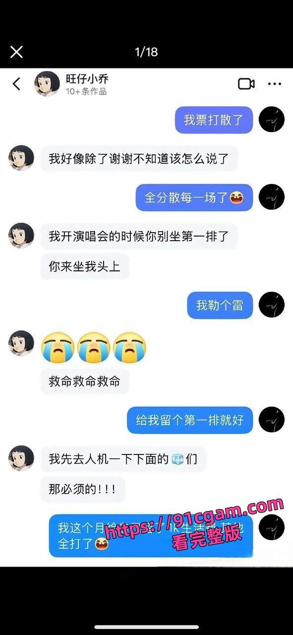 歌手旺小乔蒙面演唱会引热议早期露脸照爆出 不仅威胁员工还被男友爆出私密照!-10