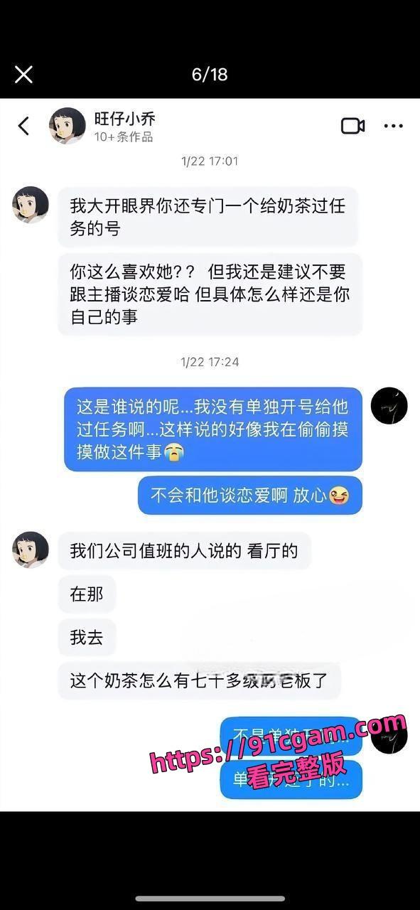 歌手旺小乔蒙面演唱会引热议早期露脸照爆出 不仅威胁员工还被男友爆出私密照!-14
