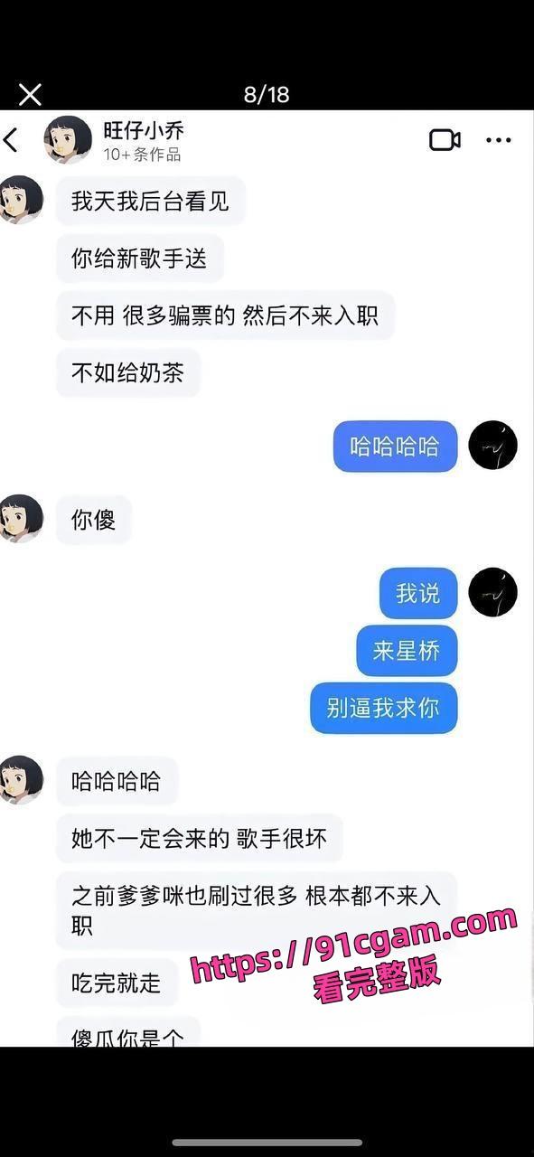 歌手旺小乔蒙面演唱会引热议早期露脸照爆出 不仅威胁员工还被男友爆出私密照!-16