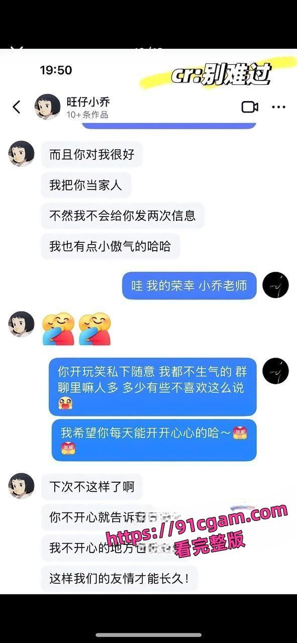 歌手旺小乔蒙面演唱会引热议早期露脸照爆出 不仅威胁员工还被男友爆出私密照!-18