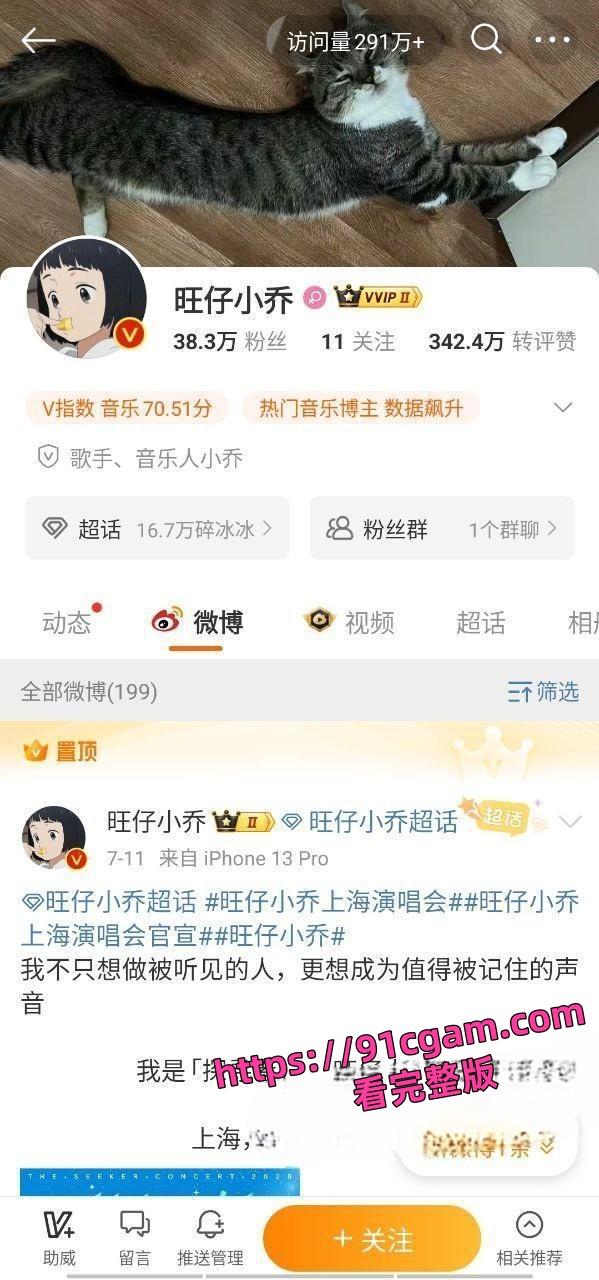 歌手旺小乔蒙面演唱会引热议早期露脸照爆出 不仅威胁员工还被男友爆出私密照!-23