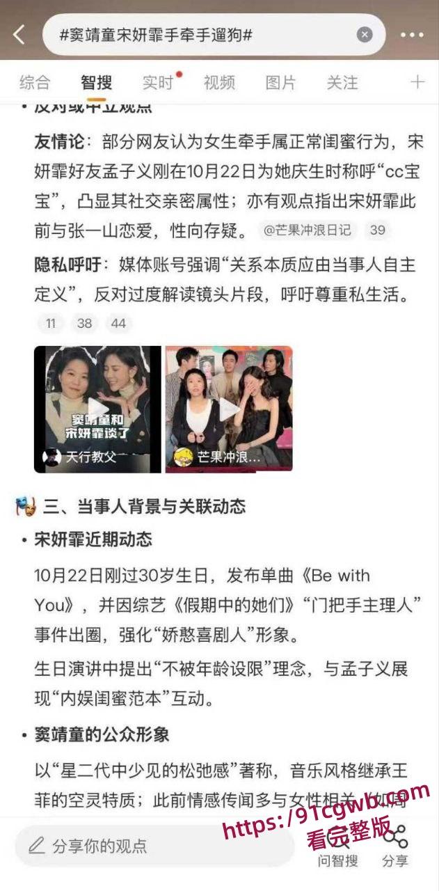 王菲女儿窦靖童被曝同性恋 与宋妍霏牵手遛狗行为亲密-8