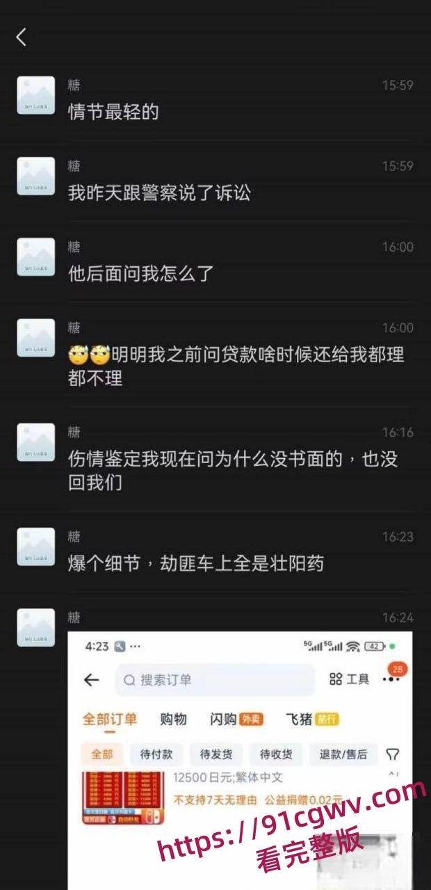 上海漫展主办陈维康联手摄影鲁塑 非法囚禁四名coser女孩 50天内长期轮奸侵犯 芜湖成缅北园区震惊二次元圈-7