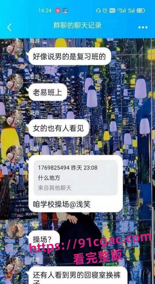 山东工程职业技术大学近日掀起轩然大波！草坪上上演“激情游戏”-7
