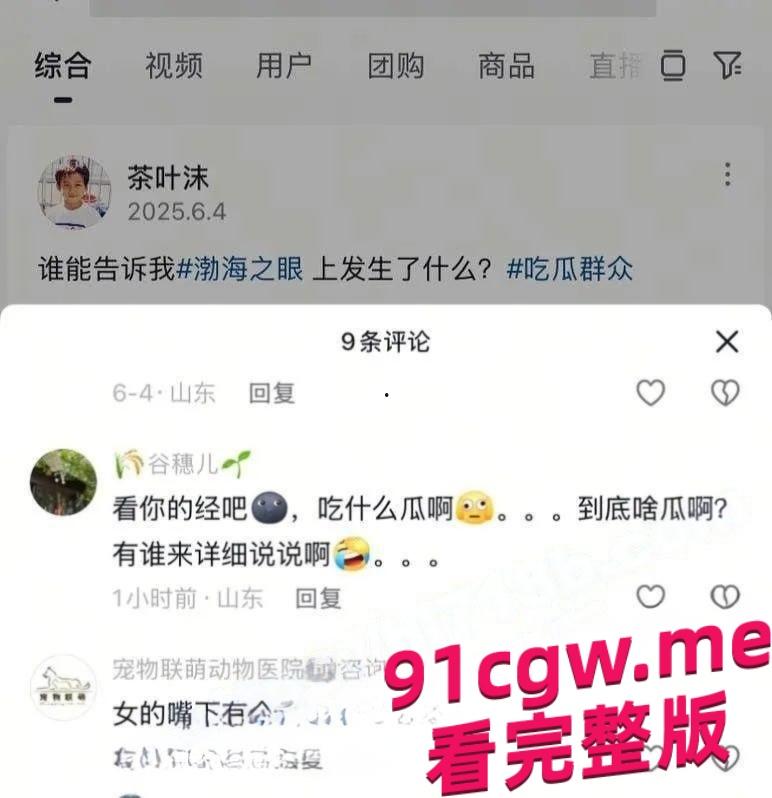 山东潍坊渤海之眼摩天轮情侣高空干炮 众网友哭求的多角度完整版-4