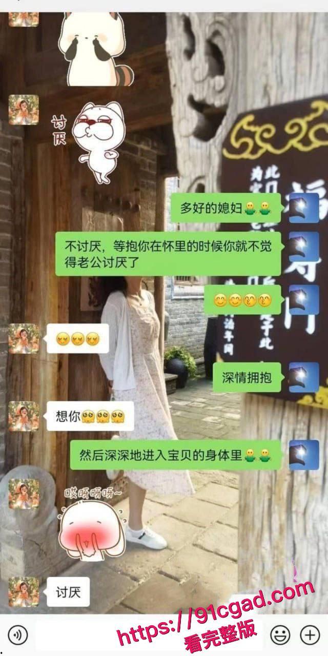 河北省肃宁县育英学校的一人民女教师 曹静 婚内出轨遭爆料!-5
