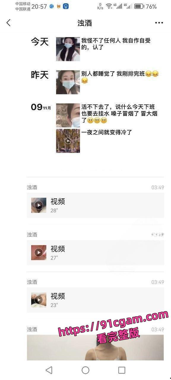 1个月戴2次绿帽！南京泉峰精密有限公司王亚蓉劈腿前男友 遭前男友曝光-4