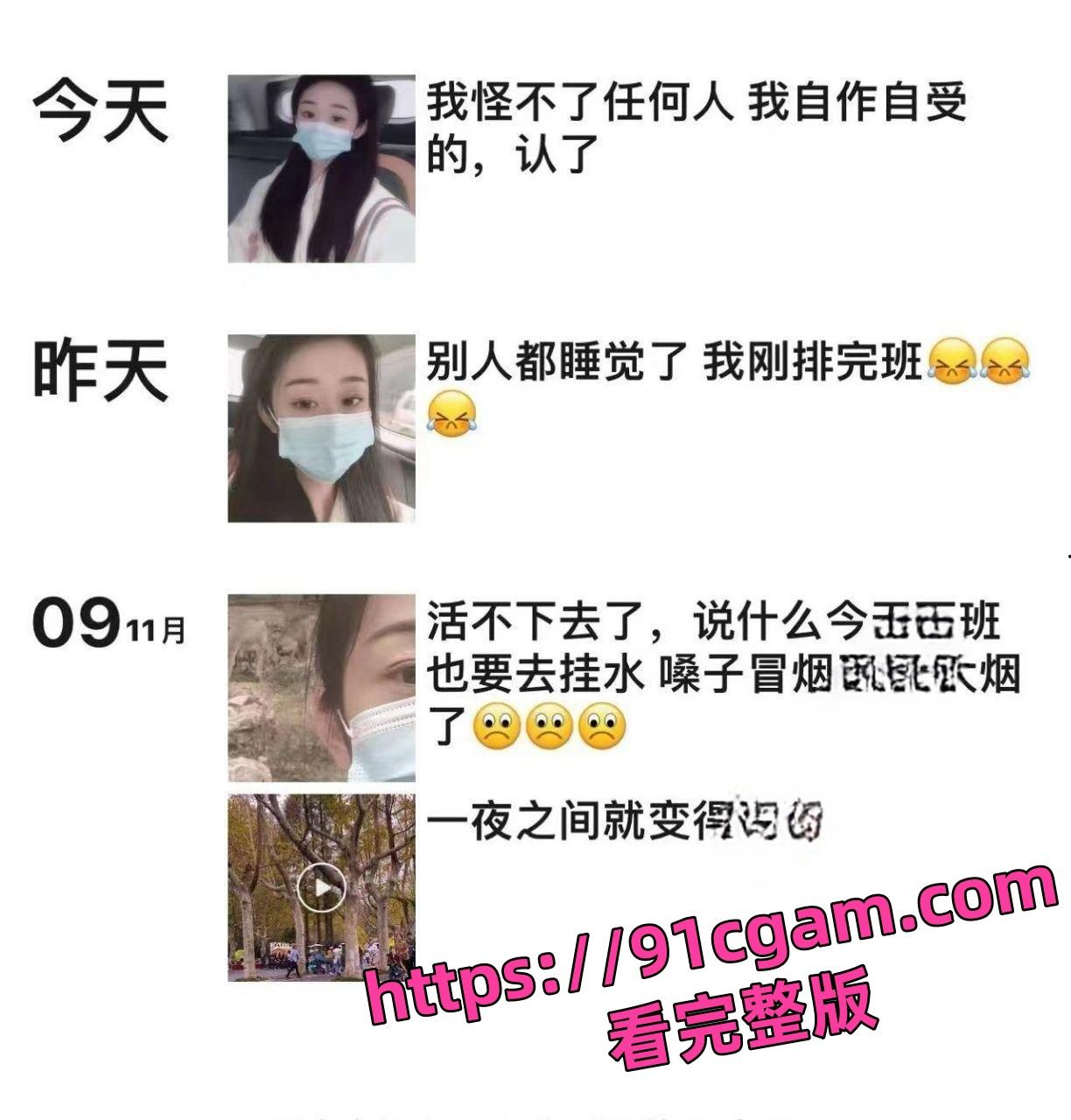 1个月戴2次绿帽！南京泉峰精密有限公司王亚蓉劈腿前男友 遭前男友曝光-5