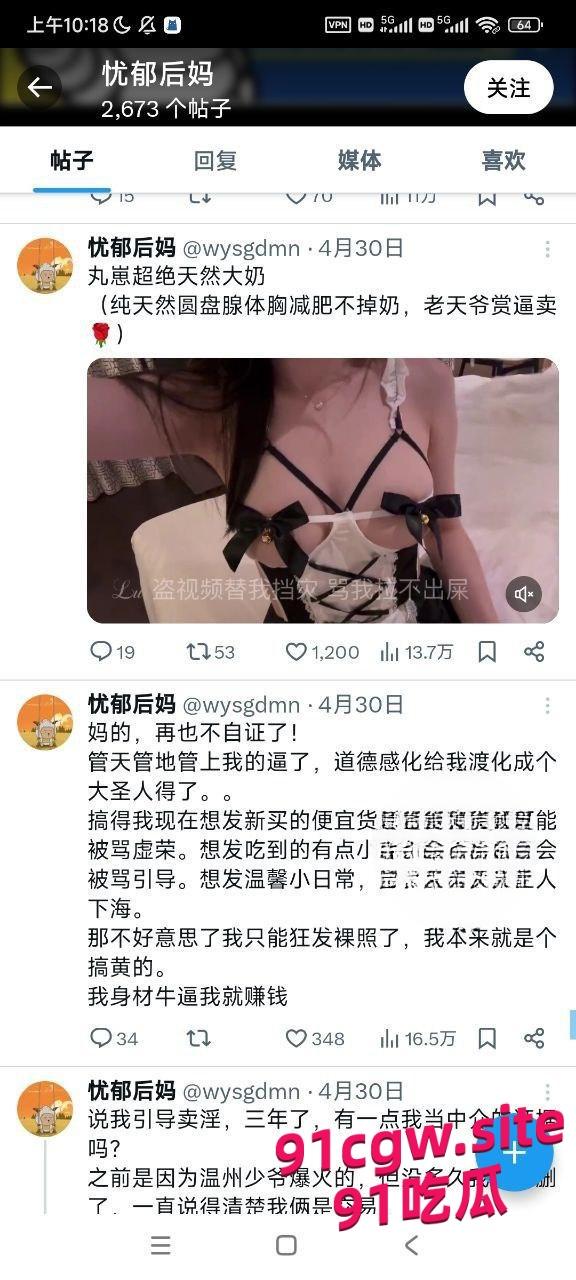 推特丸崽第一视角沉浸式体验做鸡的一天第四弹-6