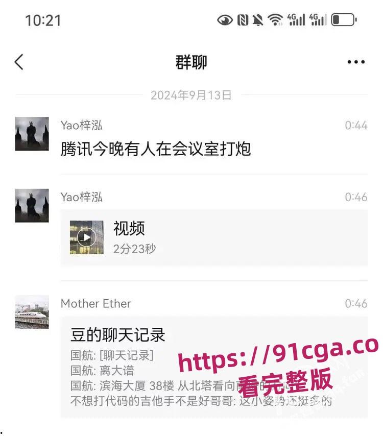 腾讯滨海大厦S3914会议室亲热视频疯传！产品效率组员工张策被曝光！-3