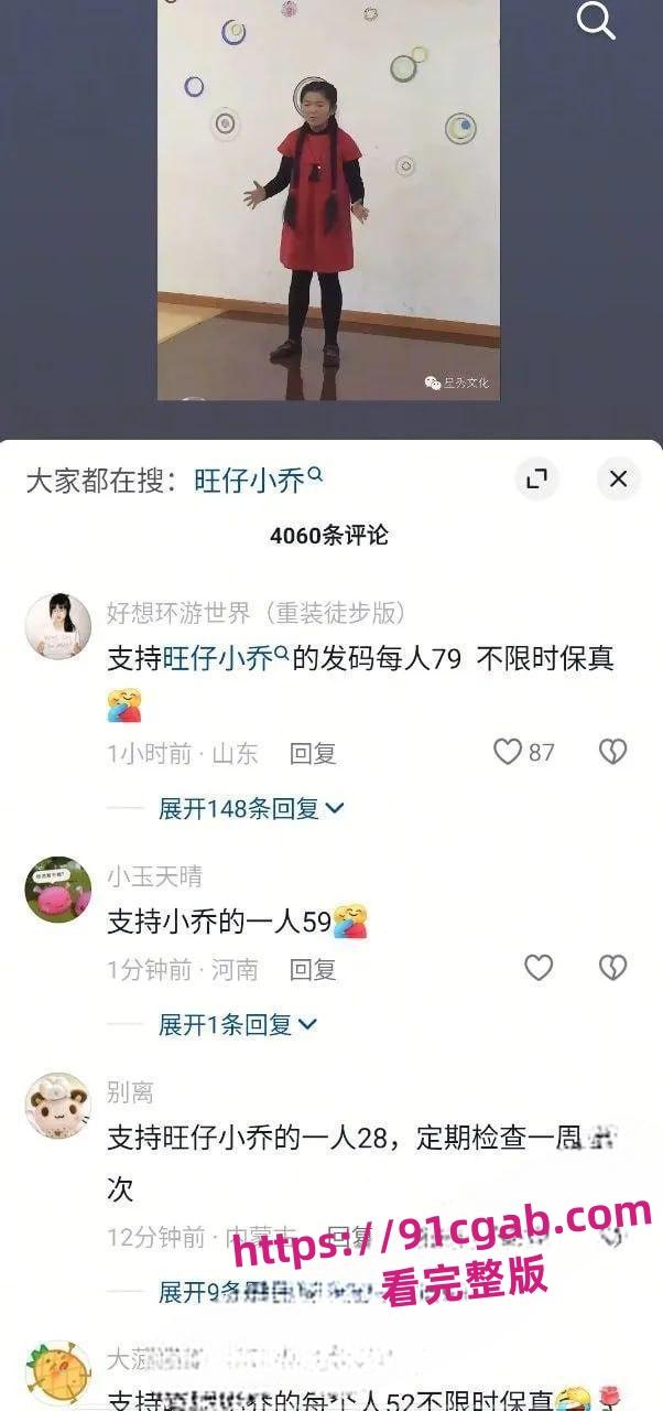 时下非常火的一个网络女歌手抖音两千万粉丝旺仔小乔 遭开盒露脸照曝光-6