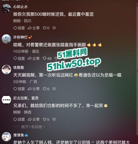 抖音2000W粉丝大咖网红【刀小刀】欠钱不还，还怂恿粉丝到别人店里拉屎，警察从公寓带走画面曝光！-7