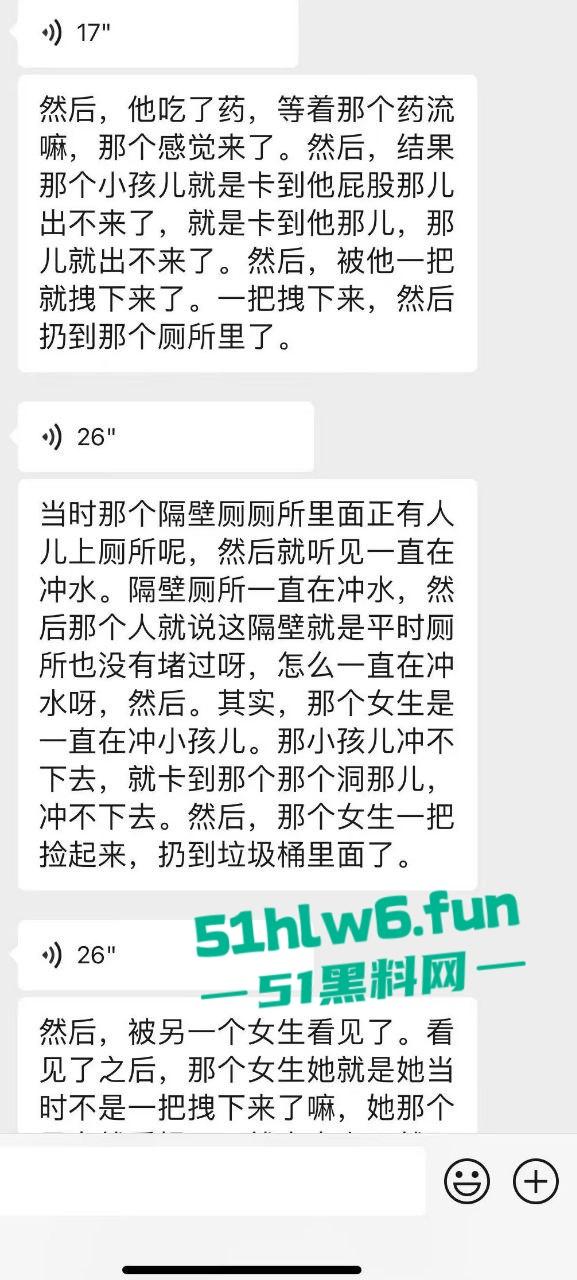 学院大瓜！山西晋中大一学生妹厕所产子，暴力拉拽致胎死人伤子宫都已保不住。-10
