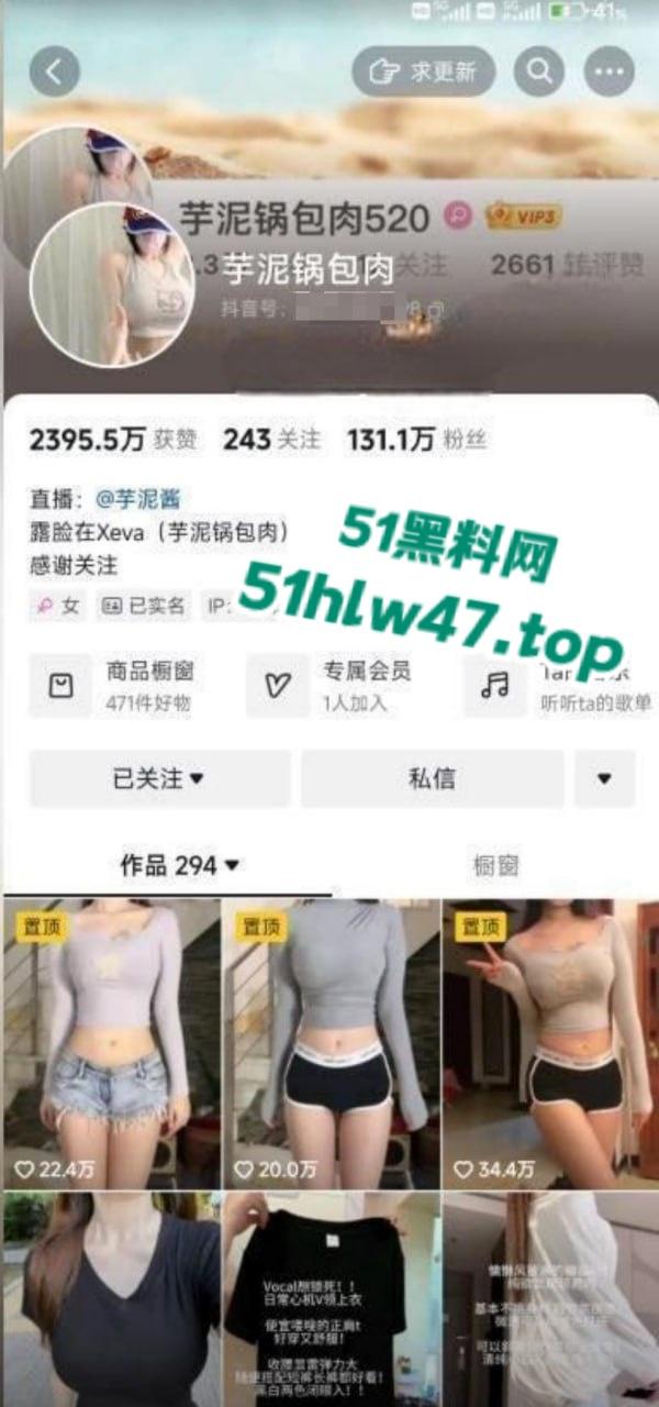 抖音130万粉丝网红【芋泥肉肉包】激情露出，奶子虽然下垂但搞黄色的捞钱的心态永垂不朽。-3