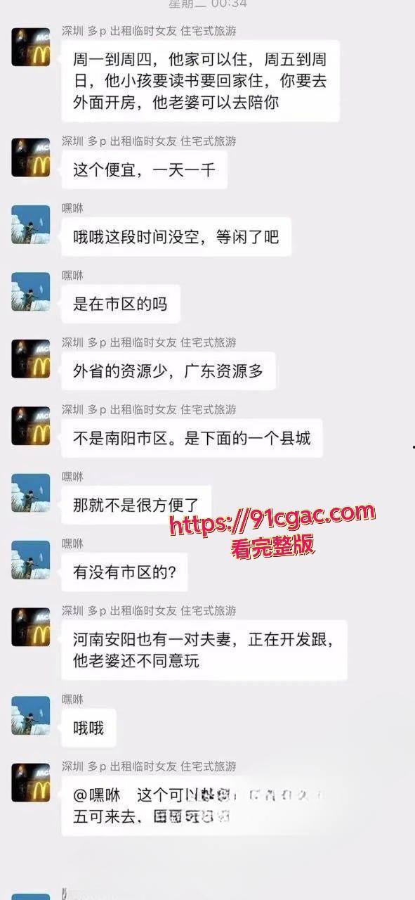 深圳嫖娼新玩法！租妻业务一条龙服务，瓜友亲身体验视频流出-1