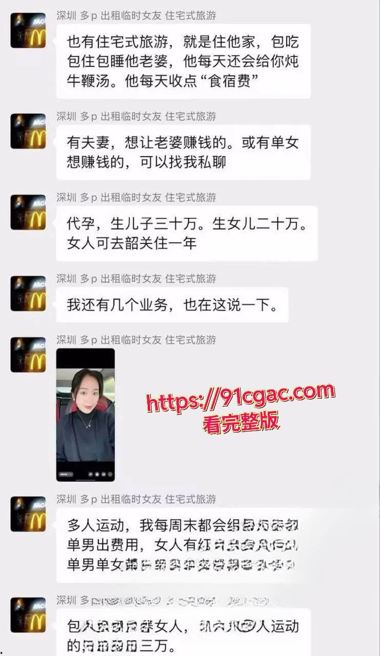 深圳嫖娼新玩法！租妻业务一条龙服务，瓜友亲身体验视频流出-2