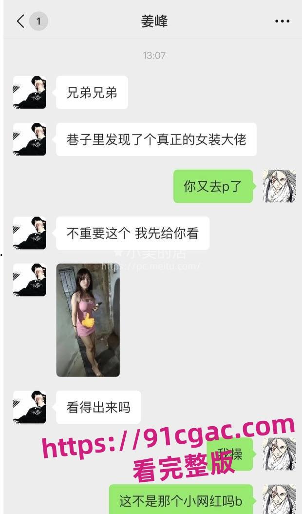 抖音网红刘三好惊爆黑料!高颜值“女神”实为男儿身,站街卖身视频引爆全网!-3