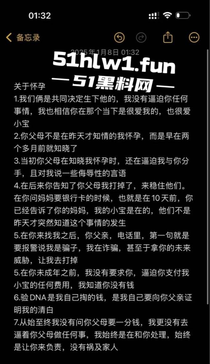 广州豹足球队员【唐天翼】深陷出轨门，被女友举报睡女足【马丹娜】深夜实锤证据传爆全网，绿帽风暴刮遍圈内！-10