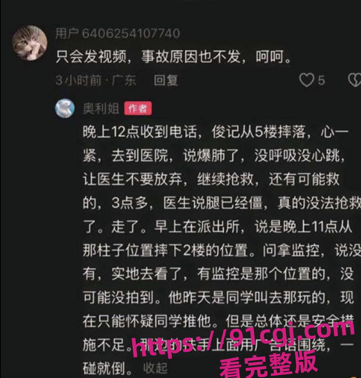 夜真人cs俱乐部 顾客在商场玩真人CS 商家用帆布当掩体导致顾客掉下去摔死!-1